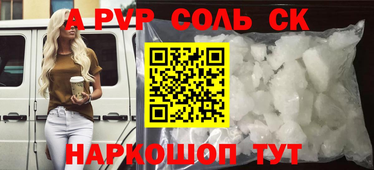A-PVP СК Алексин