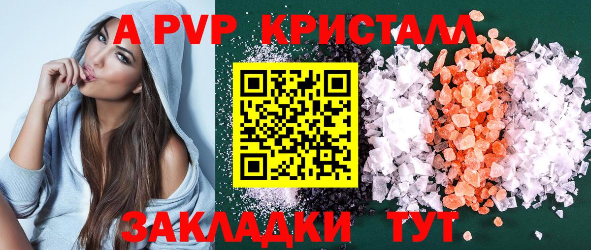 Alfa_PVP крисы CK  Alpha PVP кристаллы  Алексин  А ПВП мука  Вход с VPN 