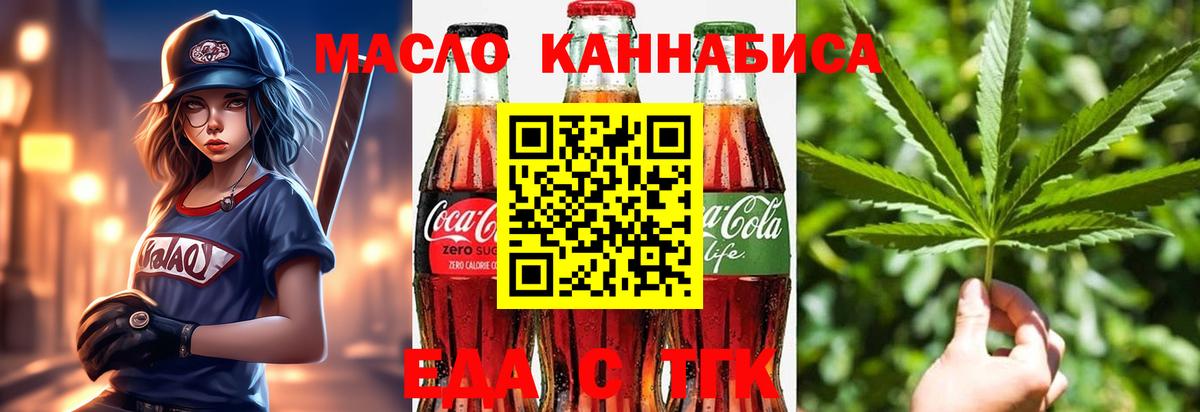 Печенье с ТГК марихуана  Вход с VPN  Алексин 