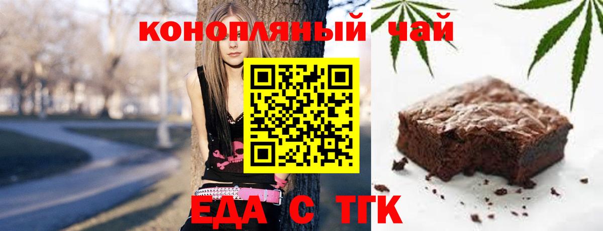 Печенье с ТГК конопля Алексин