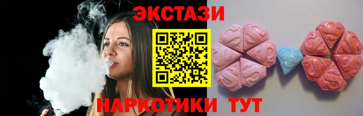 Алексин  Ecstasy VHQ  Вход с VPN  Ecstasy  блэк спрут ССЫЛКА  Ecstasy Philipp Plein 