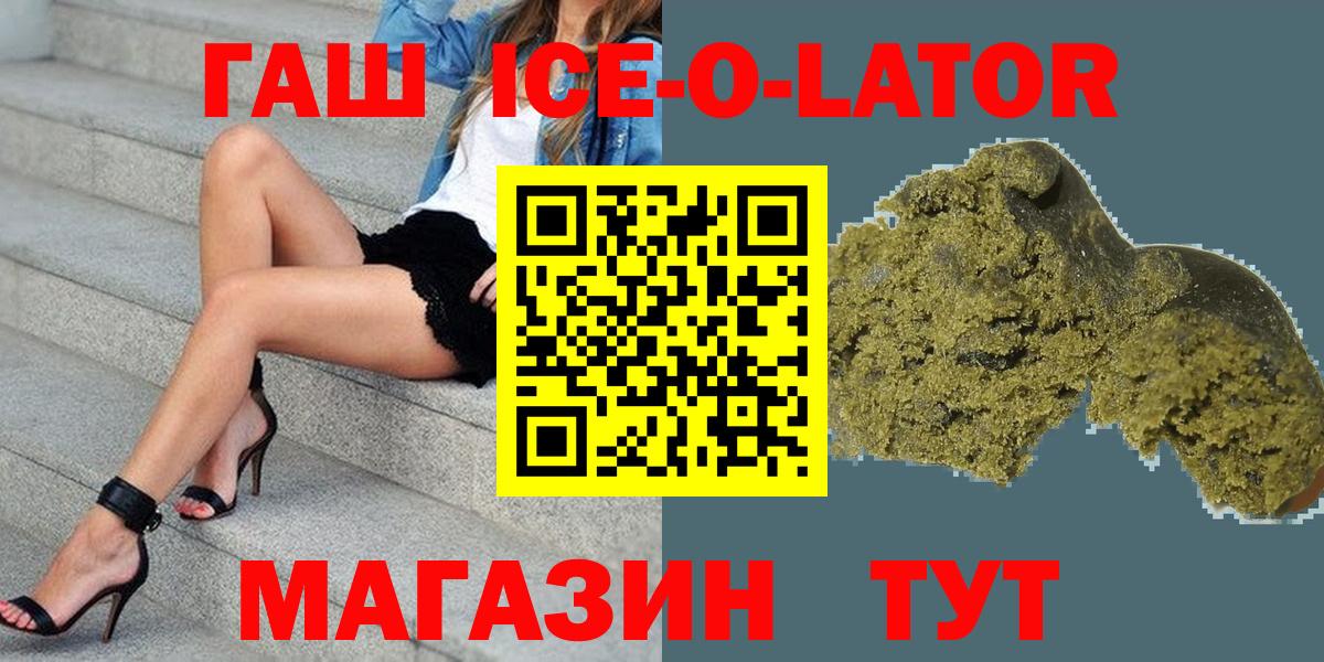 Гашиш гарик  ГАШ 40% ТГК  купить наркотик  Вход с VPN  Алексин 