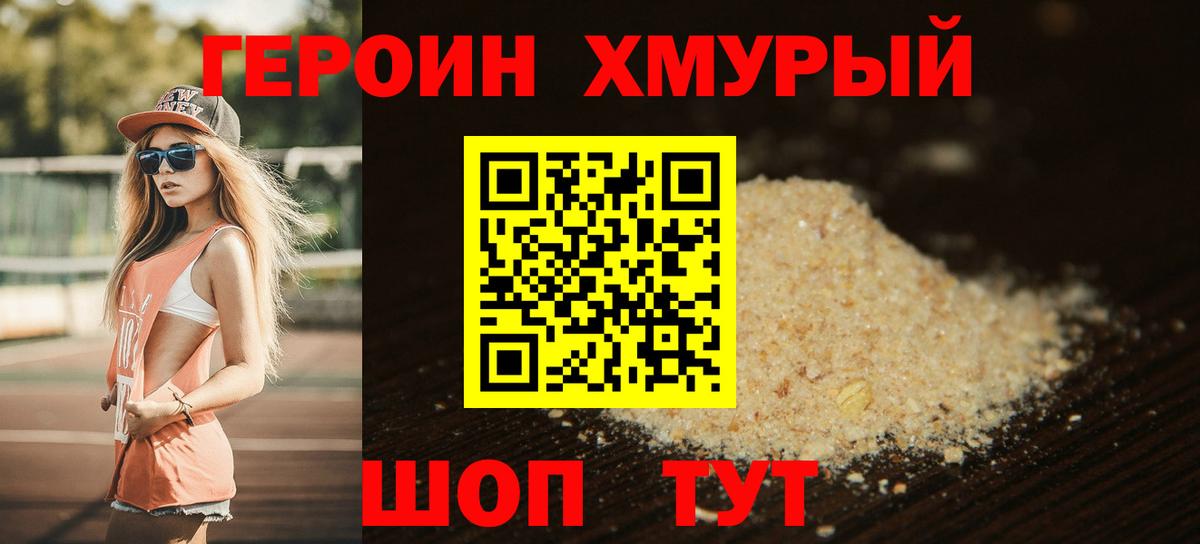 Алексин  Героин Афган  Вход с VPN 
