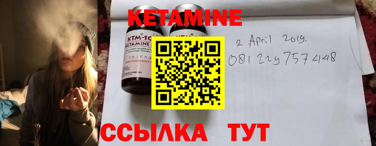 КЕТАМИН VHQ  Вход с VPN  Алексин 