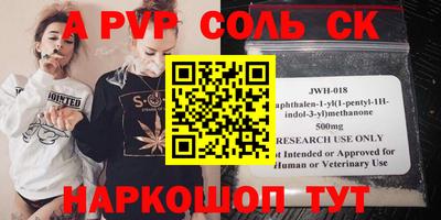 spice Абинск
