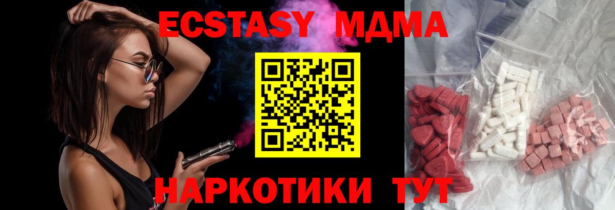Алексин  МДМА Molly  Вход с VPN  МДМА VHQ 