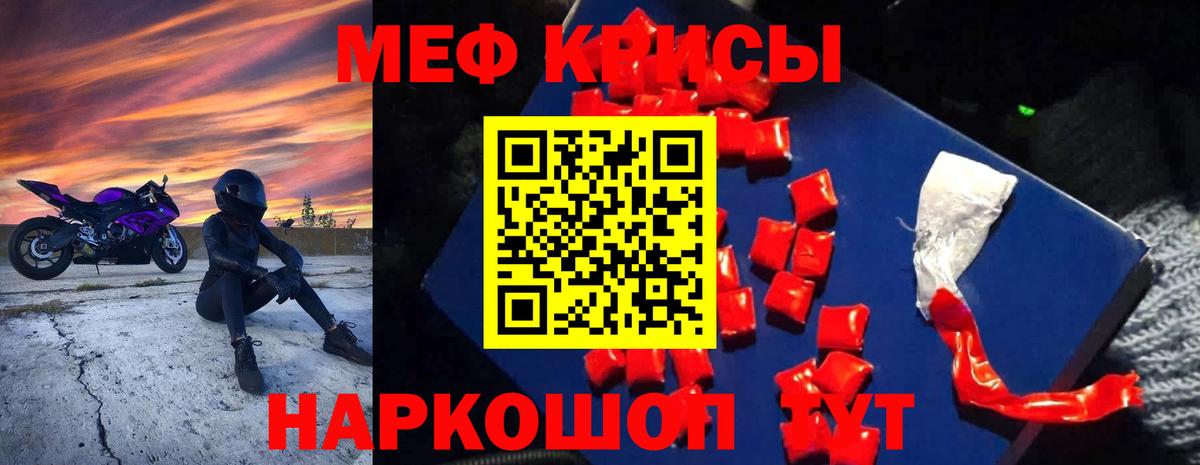 Алексин  МЯУ-МЯУ VHQ  МЯУ-МЯУ  Меф  Вход с VPN  Меф VHQ 