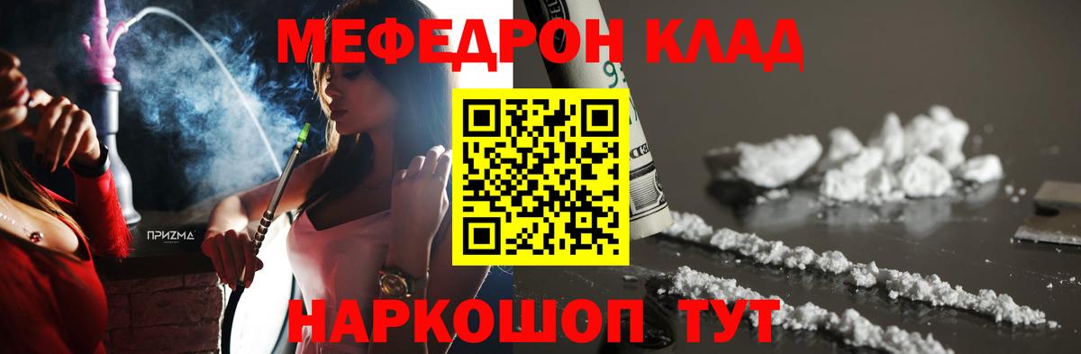 Меф кристаллы Алексин