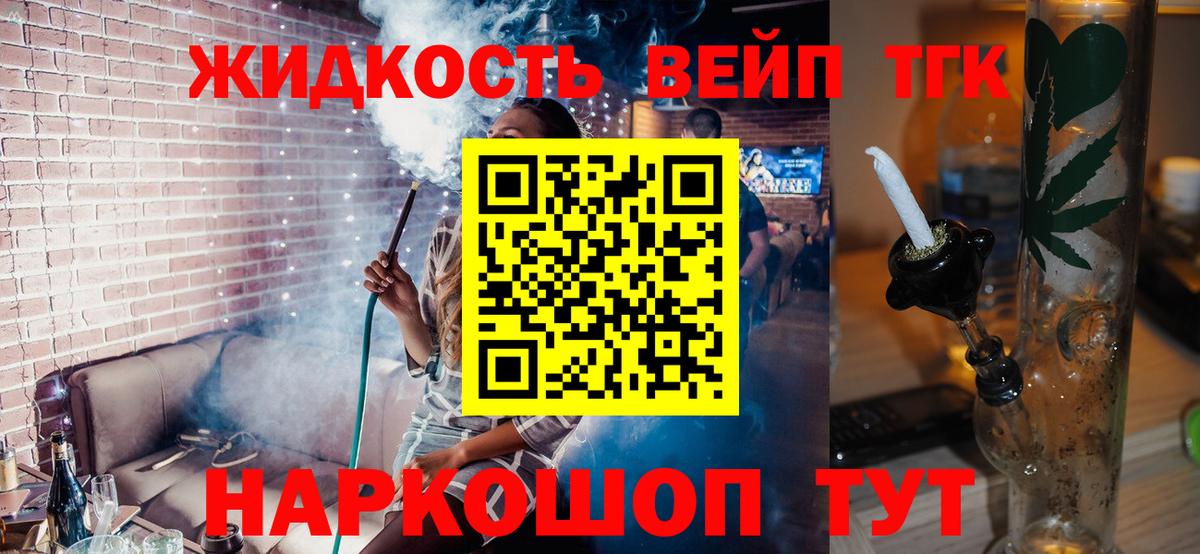 Дистиллят ТГК концентрат Алексин