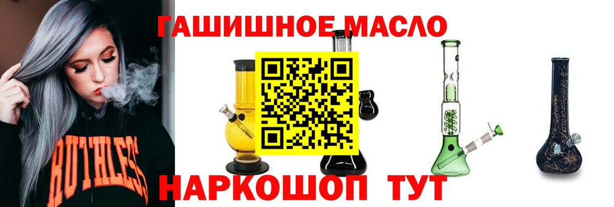 ТГК Wax  Дистиллят ТГК THC oil  Вход с VPN  Алексин 
